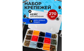 Набор крепежа 