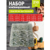 Набор комбинированный "Заклепки вытяжные" - 210 шт